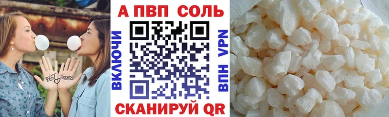 APVP Соль Заводоуковск