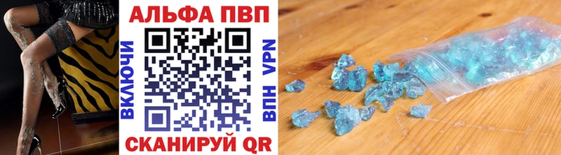 Альфа ПВП Crystall  закладка  Заводоуковск 