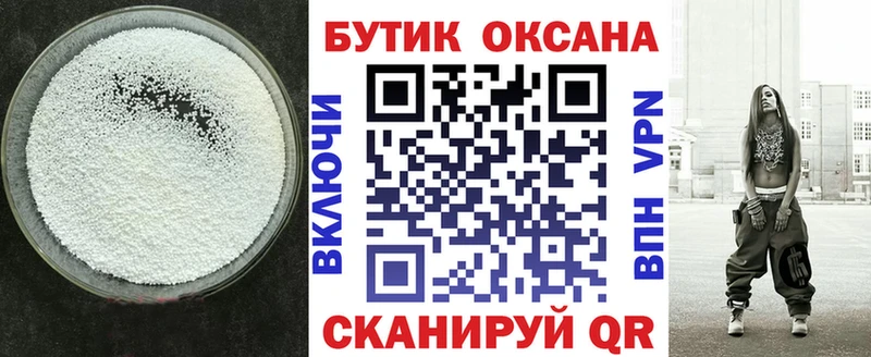 Бутират Butirat  наркота  Заводоуковск 