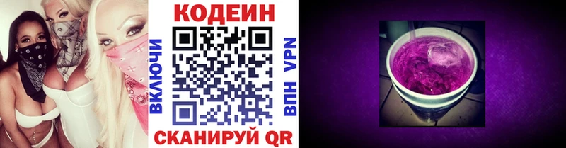 blacksprut ССЫЛКА  Заводоуковск  Кодеин Purple Drank 