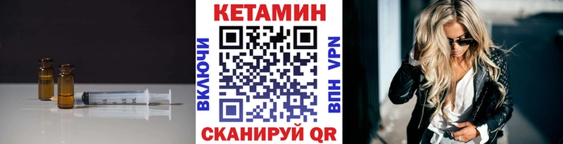 Кетамин VHQ  Заводоуковск 